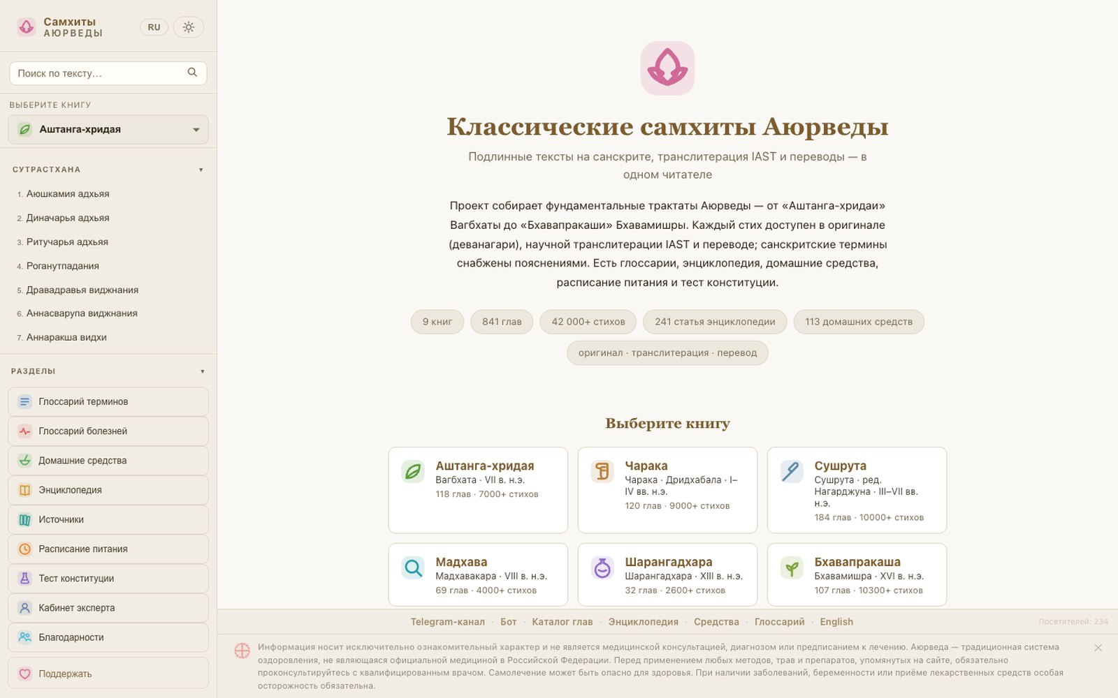 Reader home page