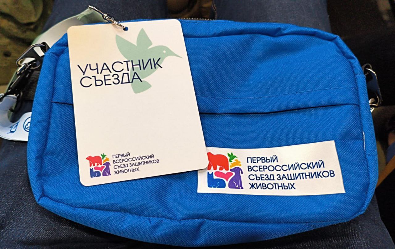 Tote bag with the Congress of Animal Advocates identity