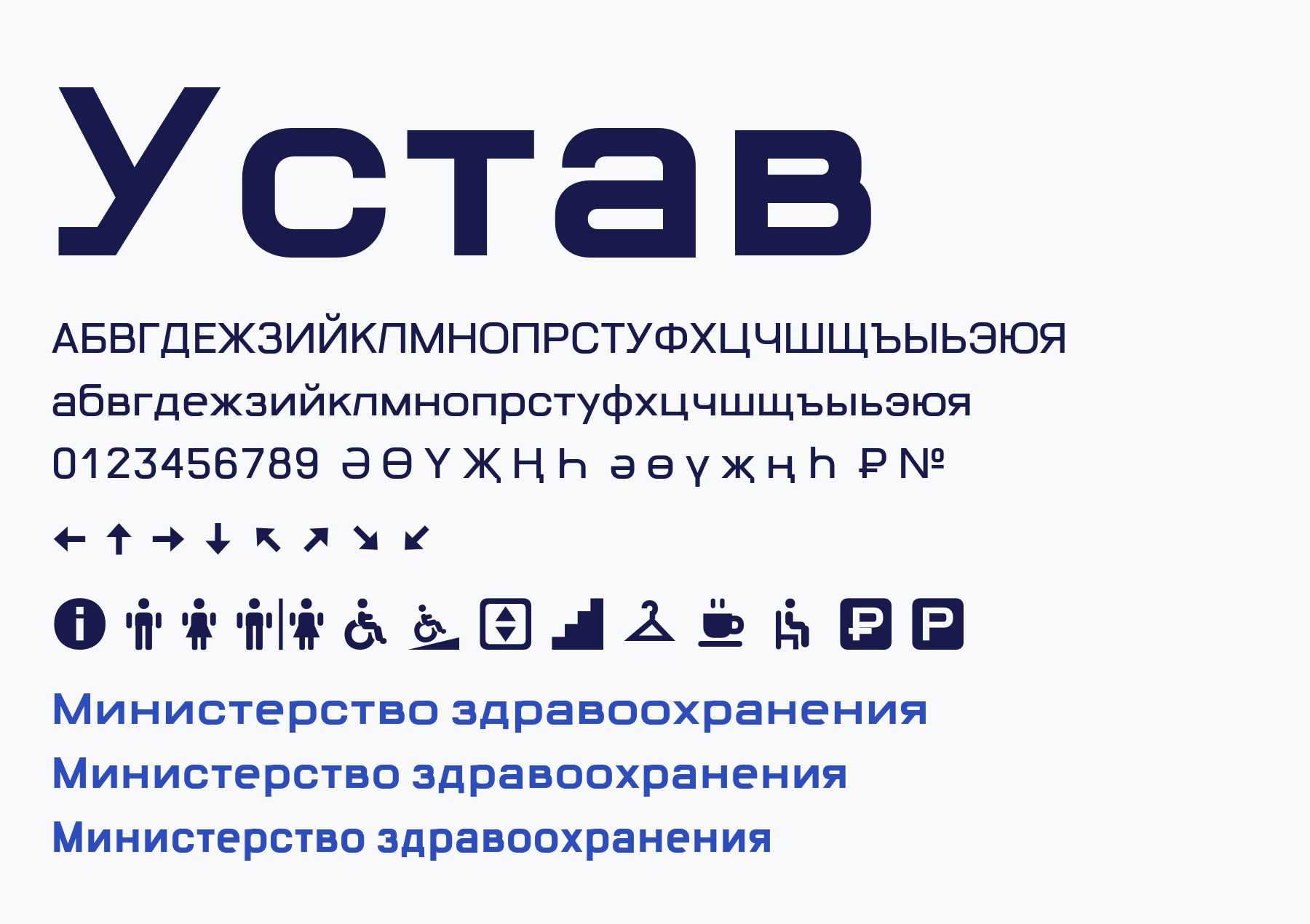 Ustav typeface specimen