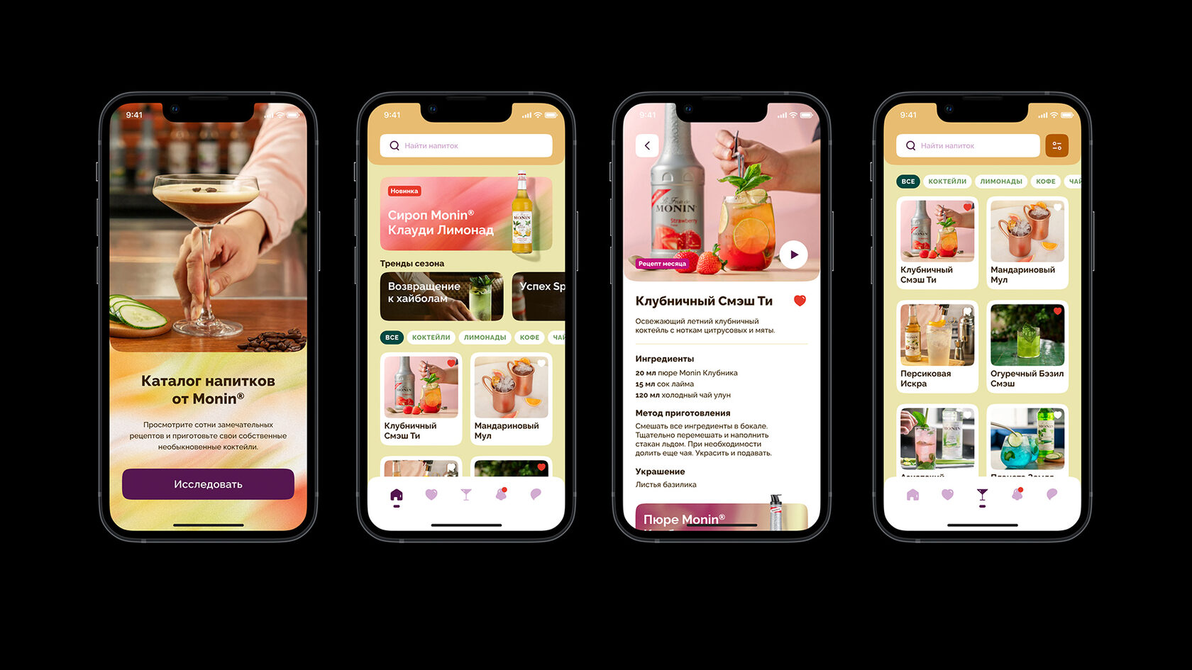Monin Cocktails app screens: onboarding, home, recipe card and catalog