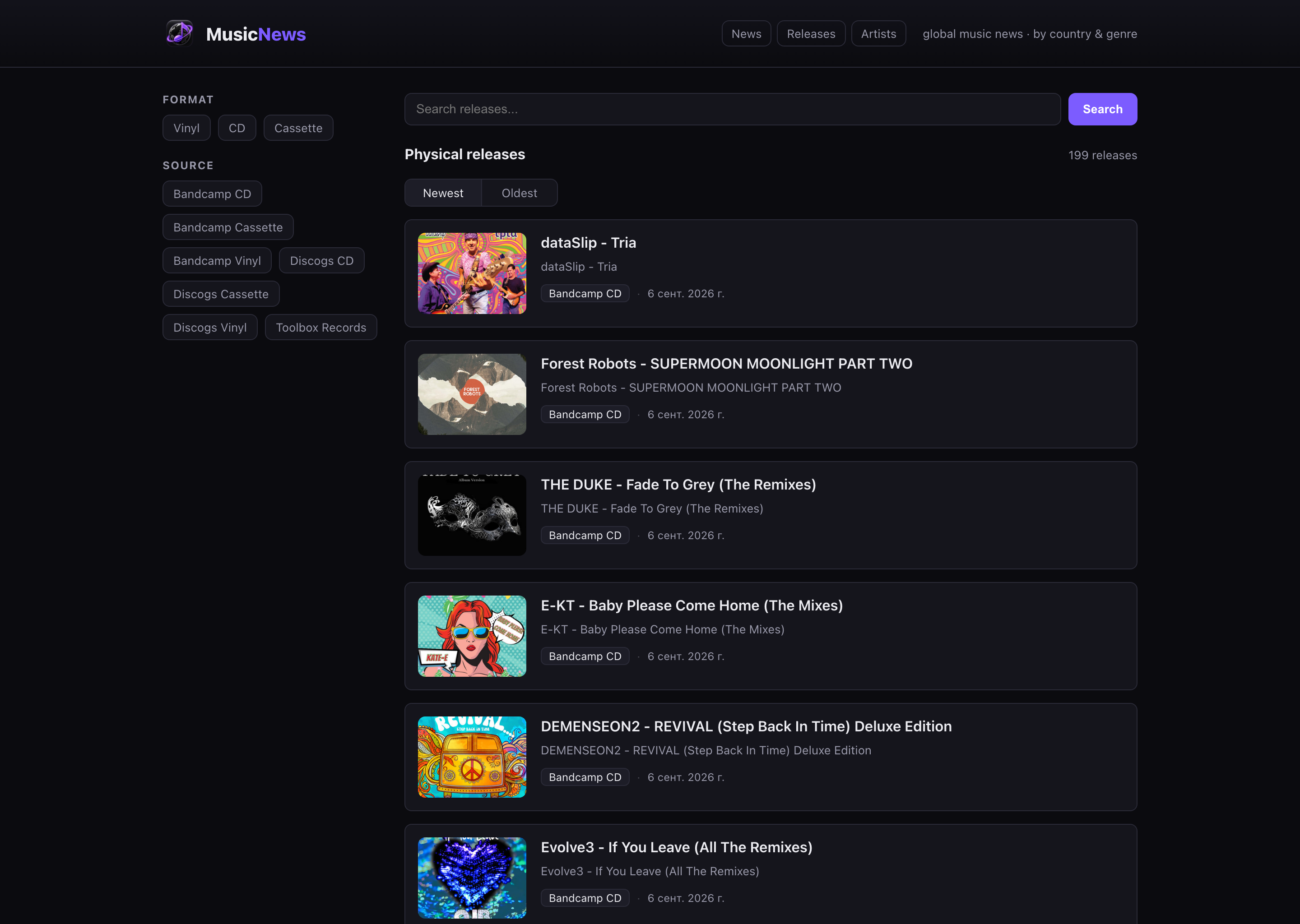 MusicNews — feed of physical releases with filters by format and source