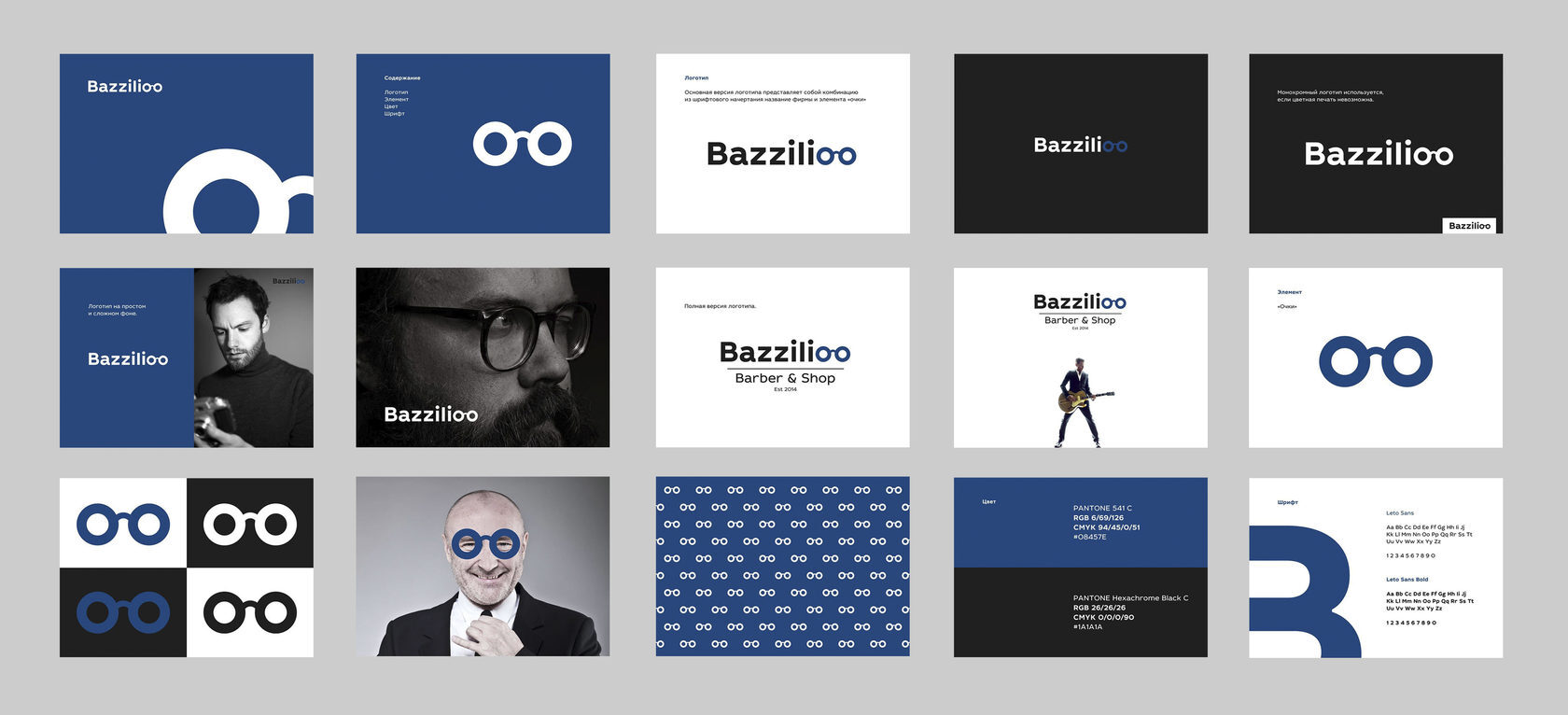Фирменный стиль Bazzilioo