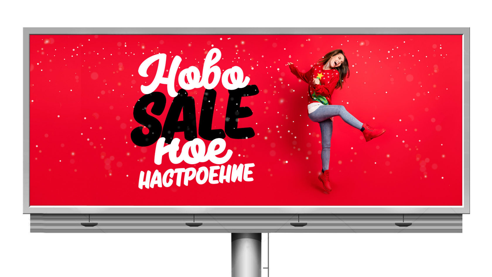 Билборд «НовоSALEное настроение» — красный фон, снег и девушка в новогоднем свитере
