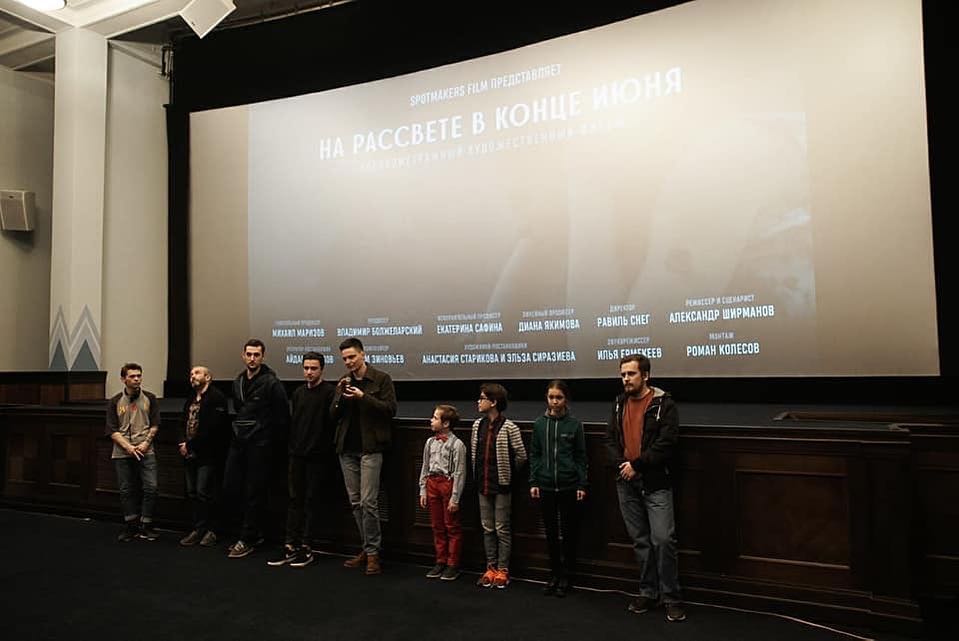 Титры короткометражного фильма «На рассвете в конце июня»