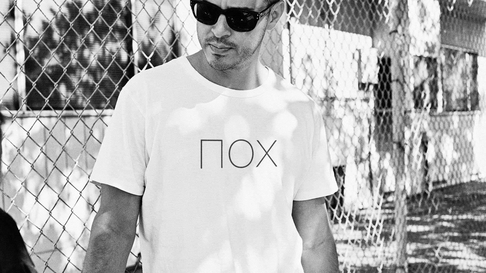 Футболка с сокращением «Пох»