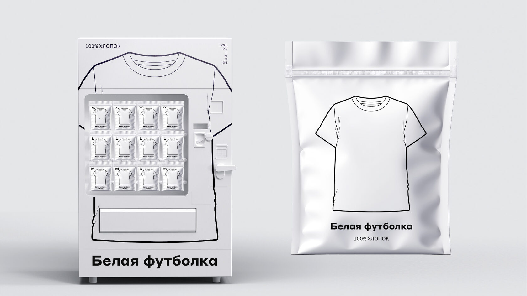 Вендинг-автомат по продаже белых футболок