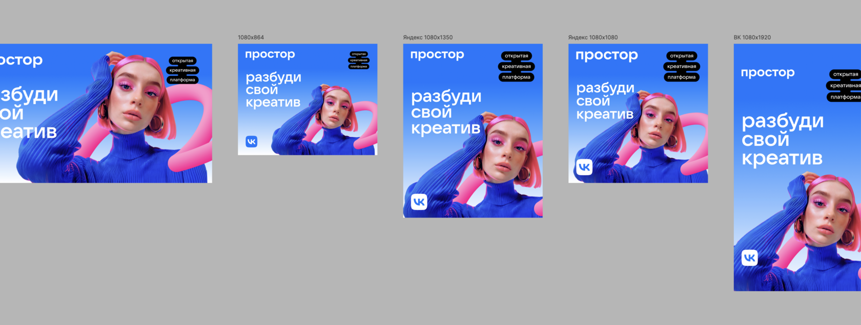 Ресайз для VK PROSTOR — формат 1080×864