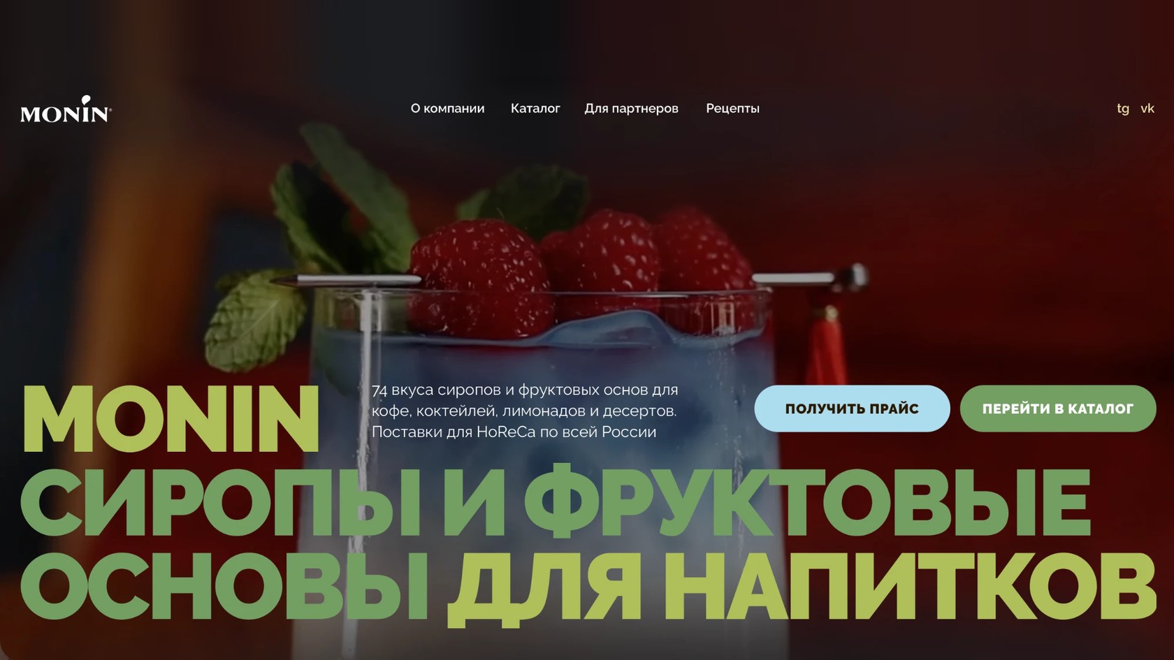 السيو للموقع — الصفحة الرئيسية لموقع moninsyrup.ru