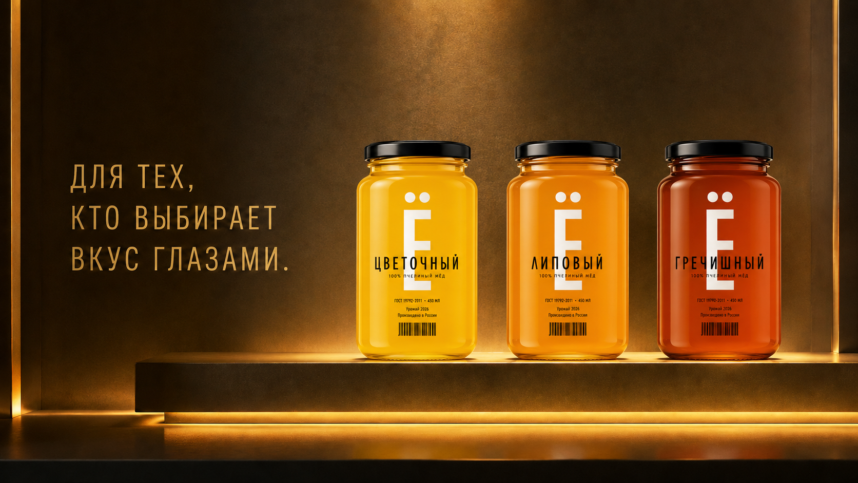 Оформление магазина — Ё