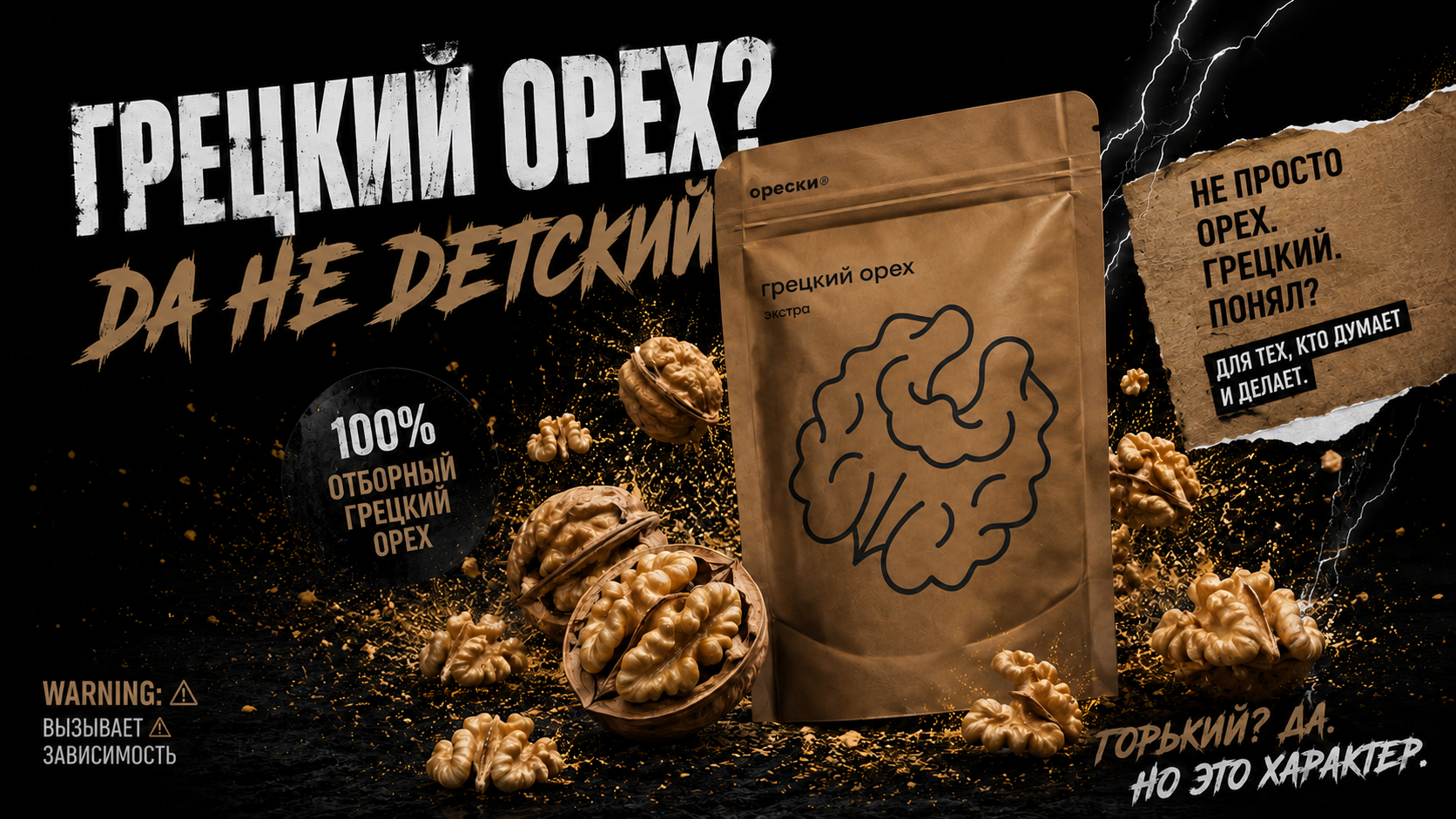 Обложка проекта — Орески
