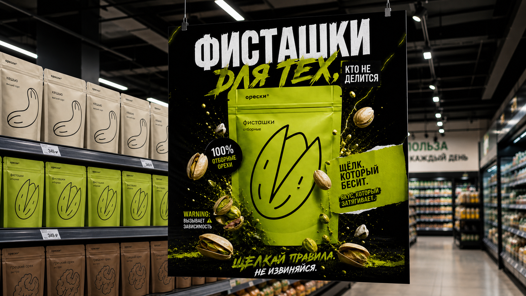 Оформление магазина — Орески